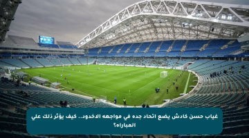 غياب حسن كادش يضع اتحاد جدة في مواجهة الأخدود.. كيف يؤثر ذلك على المباراة؟